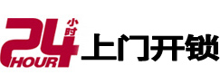 安吉开锁公司